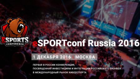 eSPORTconf Russia